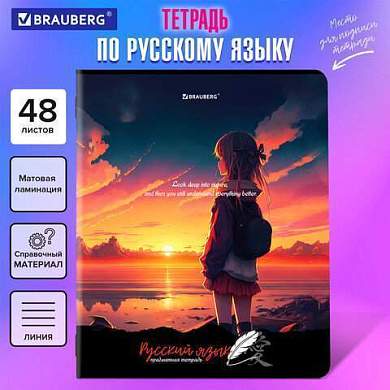 Тетрадь предметная "ANIME GIRLS" 48 л., матовая ламинация, РУССКИЙ ЯЗЫК, линия, подсказ, BRAUBERG, 404755 (арт. 404755)