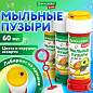 Мыльные пузыри 60 мл, с игрушкой на крышке, BRAUBERG KIDS, 665453 (арт. 665453)