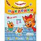 Книжка с наклейками АССОРТИ "Три кота. Развивающие наклейки", 25,5х19,5 см, 0+, МС (арт. 691109)
