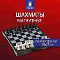 Шахматы магнитные ХИТ классические, доска 25х25 см, ЗОЛОТАЯ СКАЗКА, 665761 (арт. 665761)