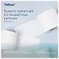 Бумага туалетная Tellus/TORK КОМФОРТ (Система ТР4), спайка 8 рулонов по 16 метров, 3-слойная, 242400 (арт. 118795)