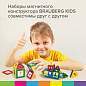 Магнитный конструктор MEGA MAGNETIC BLOCKS-79, с колесной базой и каруселью, BRAUBERG KIDS, 663848 (арт. 663848)