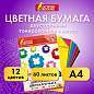 Цветная бумага, А4, ТОНИРОВАННАЯ В МАССЕ, 60 листов 12 цветов, склейка, 80 г/м2, ОСТРОВ СОКРОВИЩ, 210х297 мм, 129306 (арт. 129306)