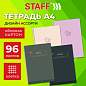Тетрадь А4 96 л. STAFF "College" гребень, клетка, офсет №2 ЭКОНОМ, обложка картон, ОДНОТОННАЯ, 405618 (арт. 405618)