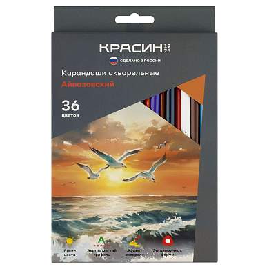 Карандаши акварельные Красин "Айвазовский", 36цв., трехгран., заточен., картон, европодвес (арт. 377116)