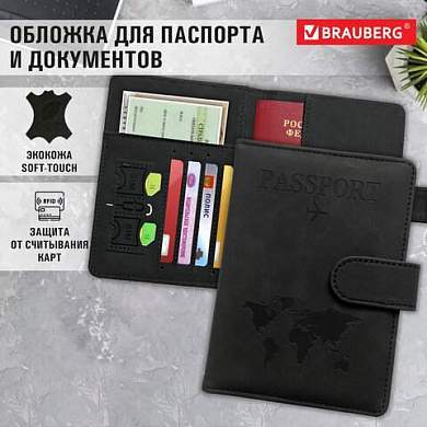 Обложка для паспорта и документов с защитой от считывания, 9 карманов, магнит, экокожа, черная, BRAUBERG, 238757 (арт. 238757)