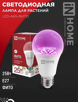 ASD/InHome фито лампа для рассады и раст ЛОН А65 E27 25W 25мкмоль/с 110x65 сине-красн LED-A65-FITO (арт. 923204)