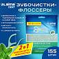 Зубочистки-флоссеры с зубной нитью "150 шт. + 5 шт. в подарок!", ВКУС МЯТЫ, зиплок-пакет, LAIMA DENT, 609403 (арт. 609403)
