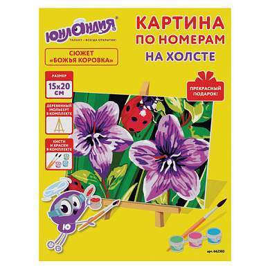 Картина по номерам 15х20 см, ЮНЛАНДИЯ "Божья коровка", на подрамнике, акрил, кисти, 662503 (арт. 662503)