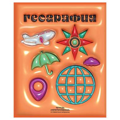 Тетрадь предметная 48л. BG "Непотопляемая" - География, матовая ламинация, выб. лак, конгрев (арт. 362736)