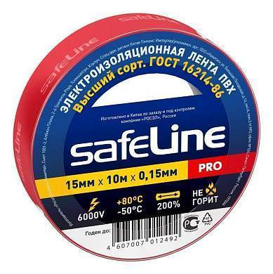 Safeline изолента ПВХ 15/10 красная, 150мкм, арт.9357 (арт. 20133)