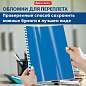 Обложки пластиковые для переплета, А4, КОМПЛЕКТ 100 шт., 300 мкм, синие, BRAUBERG, 530941 (арт. 530941)