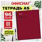Тетрадь А5, 96 л., ОФИСМАГ, гребень, клетка, обложка картон, БОРДОВАЯ, 405638 (арт. 405638)