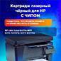 Картридж лазерный SONNEN (SH-CF350A) для HP CLJ Pro M176/M177 ВЫСШЕЕ КАЧЕСТВО, черный, 1300 страниц, 363950 (арт. 363950)