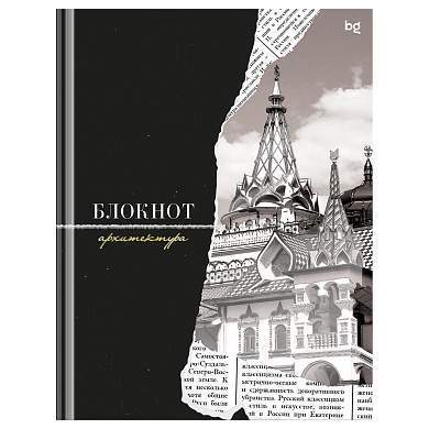 Бизнес-блокнот А5, 80л., BG "Архитектура", матовая ламинация, выб. лак (арт. 375908)
