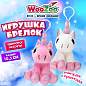 Игрушка-брелок мягкая "Единорог", 10,5 см, ассорти 2 цвета, WOOZOO (ВУЗУ), 666772 (арт. 666772)