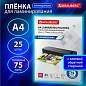 Пленки-заготовки для ламинирования НА КЛЕЕВОЙ ОСНОВЕ, А4, КОМПЛЕКТ 25 штук, 75 мкм, BRAUBERG, 531798 (арт. 531798)