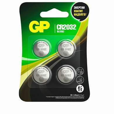 Батарейки литиевые GP Lithium CR2032 "таблетки, дисковые, кнопочные" КОМПЛЕКТ 4 шт., блистер, CR2032-2CRU4 (арт. 457761)