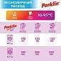 Стиральный порошок автомат 1,5 кг PERKLIN ULTRA "Color", УЛУЧШЕННАЯ ФОРМУЛА, универсальный, 700605 (арт. 700605)