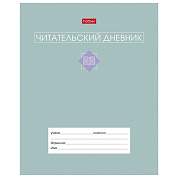 Дневник читательский А5 24 л., скоба, обложка картон, цветной блок, HATBER, "Сила в книге", 24Дч5В5_34206 (арт. 118711)