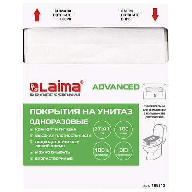 Покрытия на унитаз LAIMA, ADVANCED, 1/4 сложения, КОМПЛЕКТ 100 шт., 37х41 см, 128813 (арт. 128813)