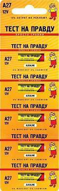 Элемент питания Тест на правду 27A BL5 (арт. 769155)