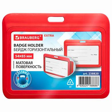 Бейдж горизонтальный (54х85 мм), красный, МАТОВАЯ ПОВЕРХНОСТЬ, BRAUBERG EXTRA, 238820 (арт. 238820)