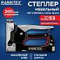 Степлер мебельный стальной регулируемый, тип скобы 53, высота скоб 4-14 мм, 200 скоб 8 мм в комплекте, RABBITEX, 671323 (арт. 671323)