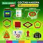 Магнитный конструктор MEGA MAGNETIC BLOCKS-79, с колесной базой и каруселью, BRAUBERG KIDS, 663848 (арт. 663848)