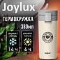 Термокружка 380 мл JOYLUX (ДЖОЙЛЮКС) CLASSIC COFFEE, нержавеющая сталь SUS304, бежевый с принтом, 700273 (арт. 700273)