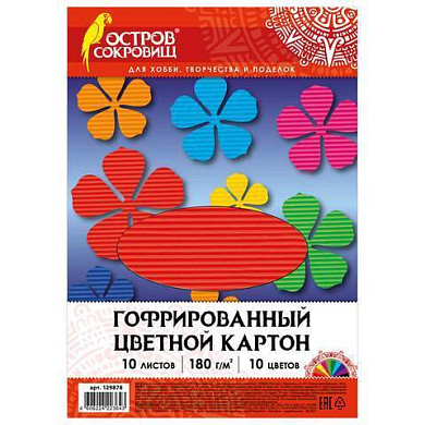 Цветной картон А4, ГОФРИРОВАННЫЙ, 10 листов, 10 цветов, 180 г/м2, ОСТРОВ СОКРОВИЩ, 129878 (арт. 129878)