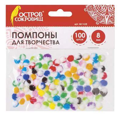 Помпоны для творчества, многоцветные, 8 мм, 100 шт., ОСТРОВ СОКРОВИЩ, 661428 (арт. 661428)