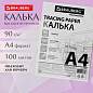 Калька А4 ВЫСОКОЙ ПРОЗРАЧНОСТИ, ПЛОТНАЯ, для печати и творчества, 90 г/м2, 100 листов, BRAUBERG, 116643 (арт. 116643)