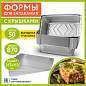 Форма алюминиевая с крышкой для выпечки и хранения, 870 мл, КОМПЛЕКТ 50 шт., 217х113 мм, LAIMA, 607800 (арт. 607800)