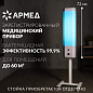 Рециркулятор БАКТЕРИЦИДНЫЙ (МЕД РегУд) АРМЕД 2-115 П, УФ-лампа 2х15 Вт, 60 м3/ч, 1704801 (арт. 631776)