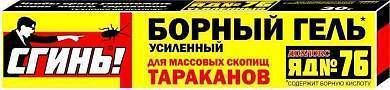 От тараканов гель борный 20мл/30гр. (шприц) коробка СГИНЬ! (фипронил+борн. кислота) (арт. 680206)