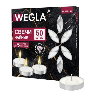 Свечи чайные литые в гильзе WEGLA (ВЕГЛА) PREMIUM, до 5 часов горения, вес 12 грамм, КОМПЛЕКТ 50 штук, 702575 (арт. 702575)