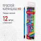 Набор карандашей чернографитных BRAUBERG "ULTRA COLOR" 12 шт., HB, с ластиком, пластиковые, 181710 (арт. 181710)