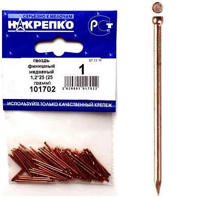 Гвоздь Медненый Bl 1,2*25 (25 Грамм) Накрепко 101702 (арт. 451467)