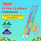 Ручка стираемая гелевая ПИФАГОР "ТАБЛИЦА УМНОЖЕНИЯ", СИНЯЯ, корпус ассорти, игольчатый наконечник 0,5 мм, линия 0,35 мм, 144417 (арт. 144417)