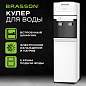 Кулер для воды BRASSON (БРАССОН) FSE-02W, напольный, НАГРЕВ/ОХЛАЖДЕНИЕ ЭЛЕКТРОННОЕ, шкаф, 2 крана, белый, 455426 (арт. 455426)