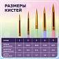 Кисти СИНТЕТИКА набор 5 шт. (круглые № 1, 2, 3, 4, 5), блистер, BRAUBERG KIDS, 201076 (арт. 201076)