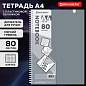 Тетрадь обложка пластик, А4 80 л., гребень мягкий, вырубка для ручки, клетка, BRAUBERG, серый, 405372 (арт. 405372)