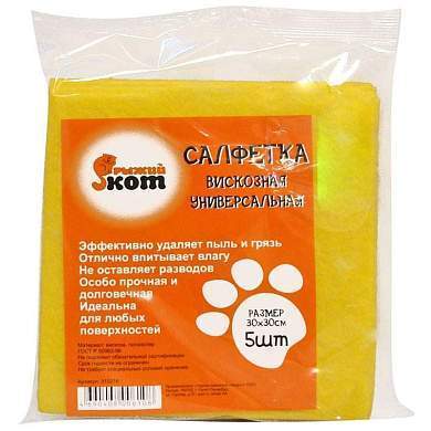 Салфетка для уборки 30*30см, вискоза, 5шт/уп, цена за уп, 310216, Рыжий Кот (арт. 214478)