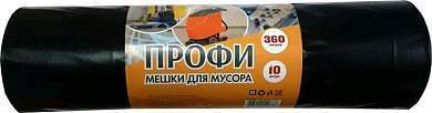 Мешки для мусора Профи 360л/10шт, 65мк,ПВД(110*140см р-р пакета), рулон, черные, 2883 Концепция Быта (арт. 615501)