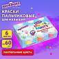 Краски пальчиковые для малышей от 1 года, пастельные цвета, 6 по 60 мл, ЮНЛАНДИЯ, 192569 (арт. 192569)