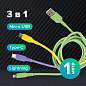 Кабель для зарядки 3 в 1 USB 2.0-Micro USB/Type-C/Lightning, 1 м, SONNEN, медь, 513562 (арт. 513562)