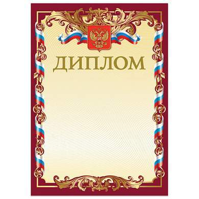 Грамота "Диплом" А4, мелованный картон, бронза, красная, BRAUBERG, 121158 (арт. 121158)