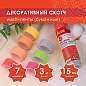 Клейкие WASHI-ленты для декора "ПАСТЕЛЬ", 7 теплых цветов, 15 мм х 3 м, рисовая бумага, ОСТРОВ СОКРОВИЩ, 661700 (арт. 661700)