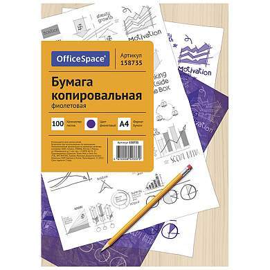 Бумага копировальная OfficeSpace, А4, 100л., фиолетовая (арт. 158735)